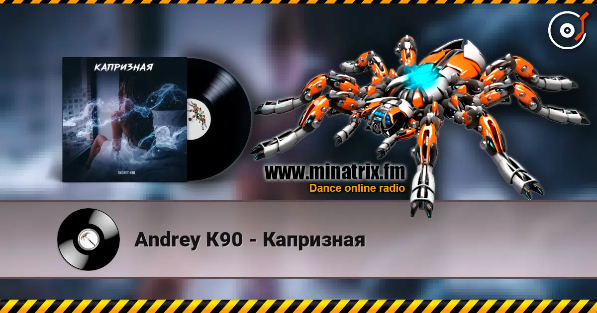 Andrey К90 - Капризная escuchar online en alta calidad | Minatrix.FM