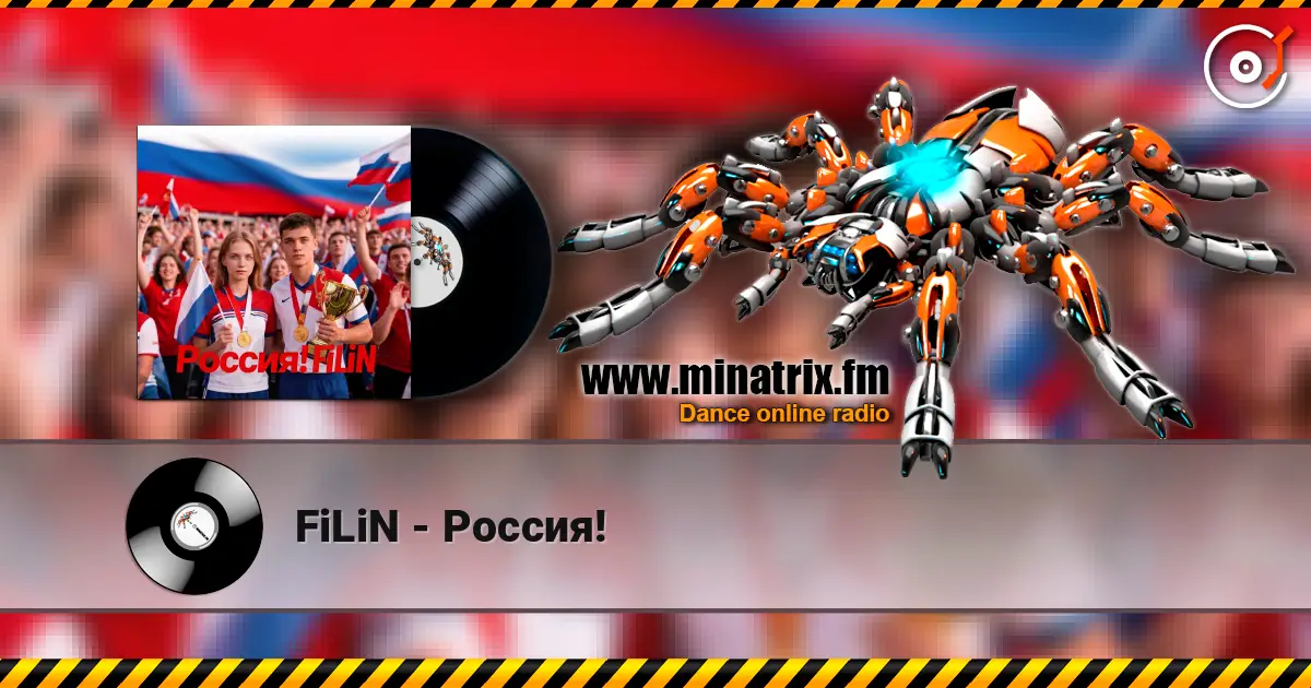 FiLiN - Россия! escuchar online en alta calidad | Minatrix.FM
