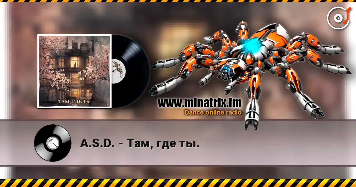A.S.D. - Там, где ты. escuchar online en alta calidad | Minatrix.FM