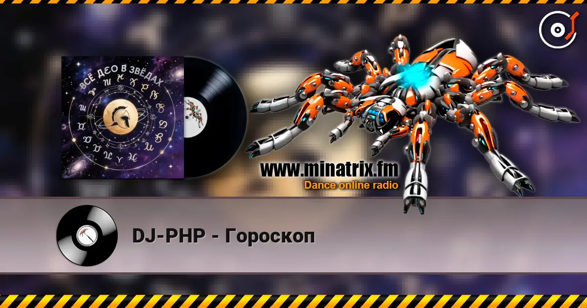 DJ-PHP - Гороскоп escuchar online en alta calidad | Minatrix.FM