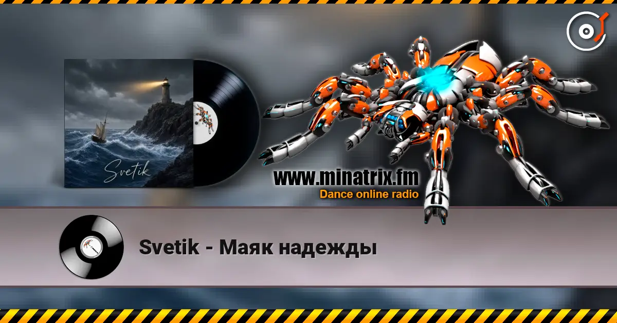 Svetik - Маяк надежды слухати онлайн у високій якості | Minatrix.FM