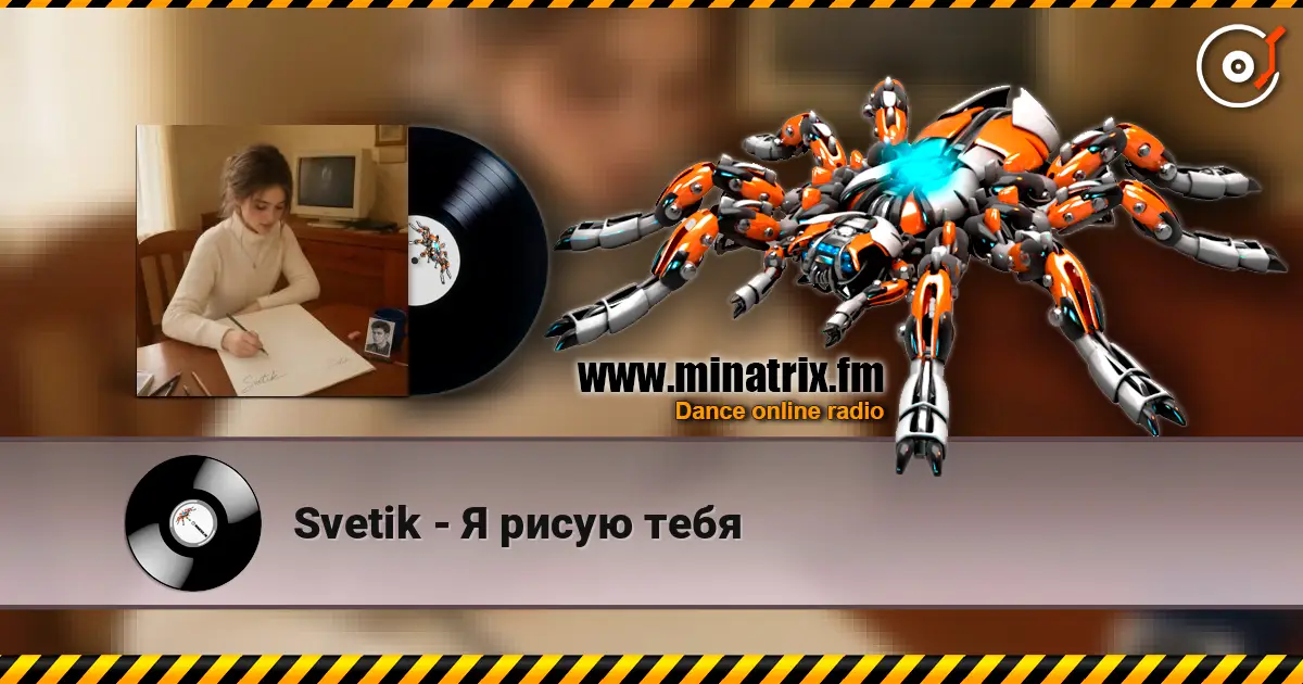 Svetik - Я рисую тебя слухати онлайн у високій якості | Minatrix.FM