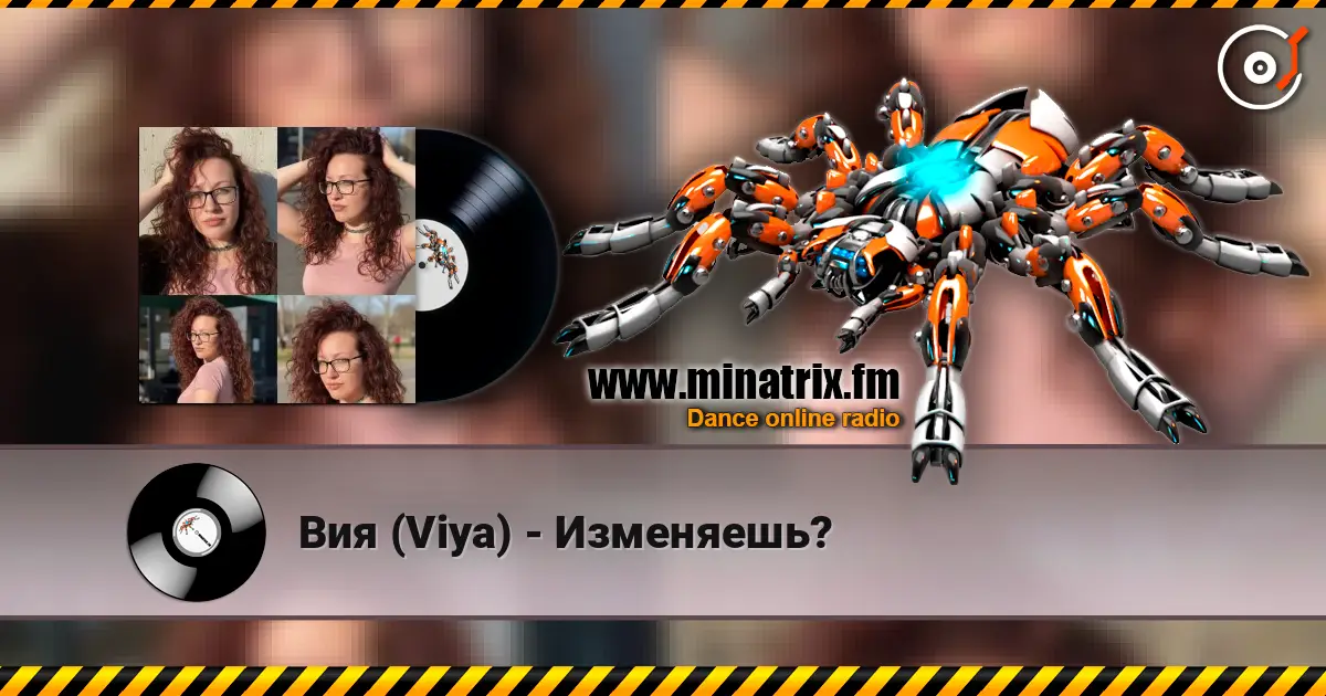 Вия (Viya) - Изменяешь? escuchar online en alta calidad | Minatrix.FM