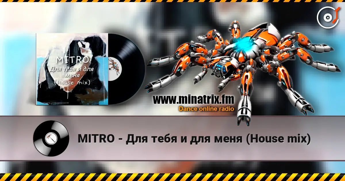 MITRO - Для тебя и для меня (House mix) escuchar online en alta calidad | Minatrix.FM