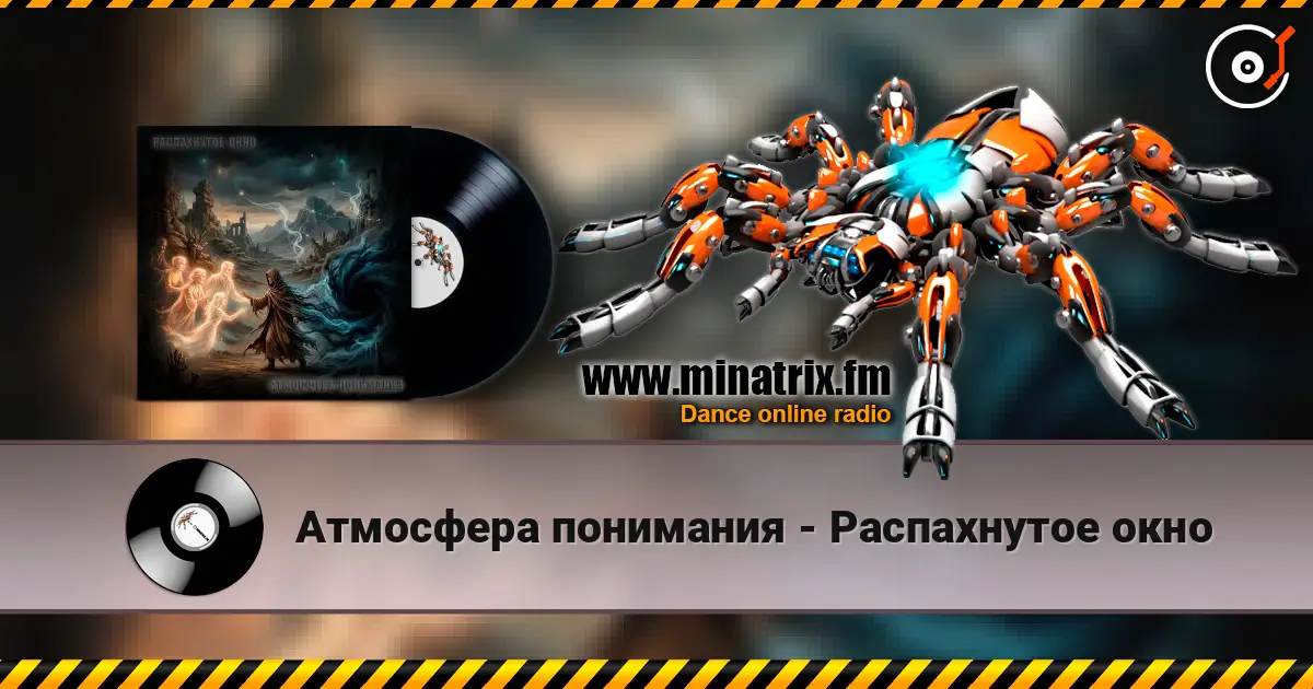 Атмосфера понимания - Распахнутое окно escuchar online en alta calidad | Minatrix.FM