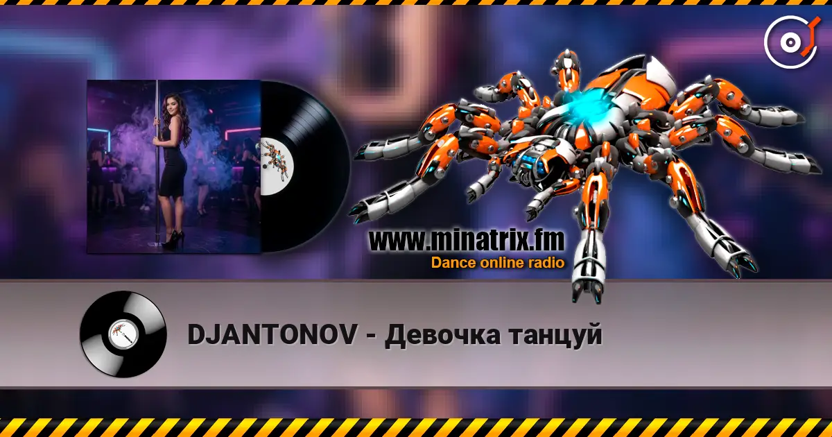 DJANTONOV - Девочка танцуй escuchar online en alta calidad | Minatrix.FM