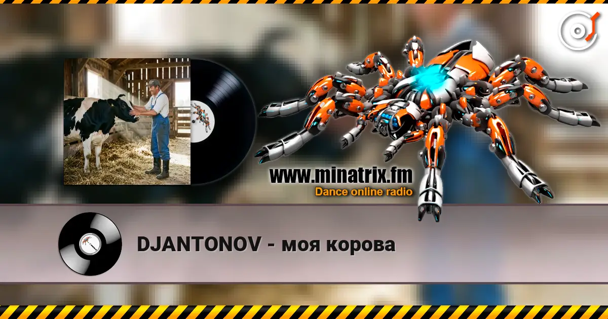 DJANTONOV - моя корова escuchar online en alta calidad | Minatrix.FM