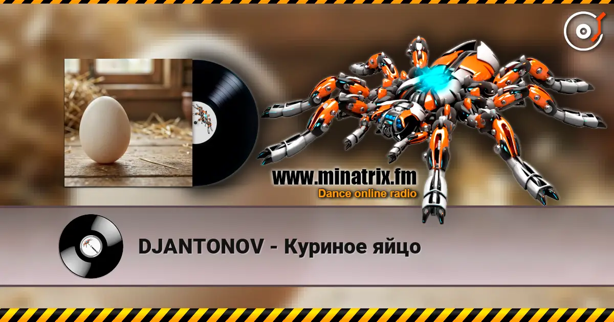 DJANTONOV - Куриное яйцо escuchar online en alta calidad | Minatrix.FM
