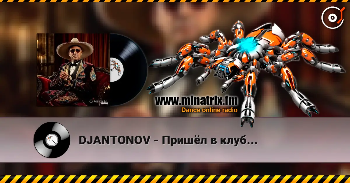 DJANTONOV - Пришёл в клуб... escuchar online en alta calidad | Minatrix.FM