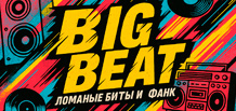 Big Beat — beats rotos, funk y la energía cruda de los 90.